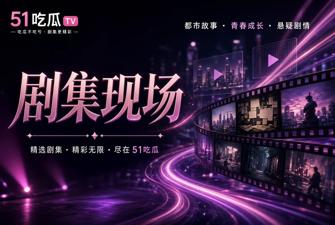 焦点档案